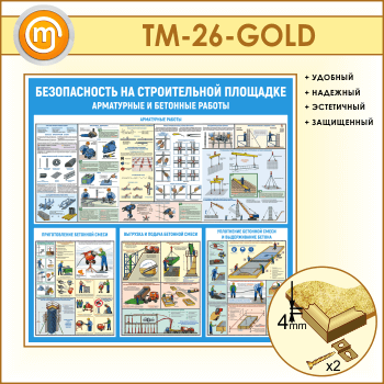     .     (TM-26-GOLD)